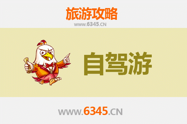鹤岗东山家庭自驾游全攻略：轻松畅游北国风光