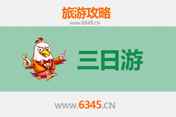 鹤岗东山三日游攻略：北国秘境深度体验与预算全解析