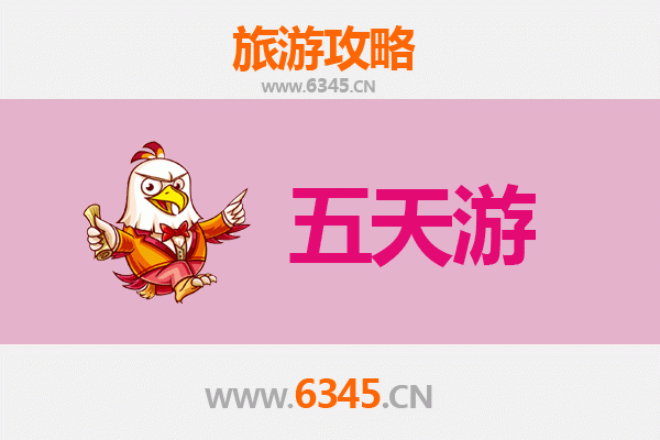 鹤岗东山五天四夜深度游攻略：北国秘境探索与预算全解析