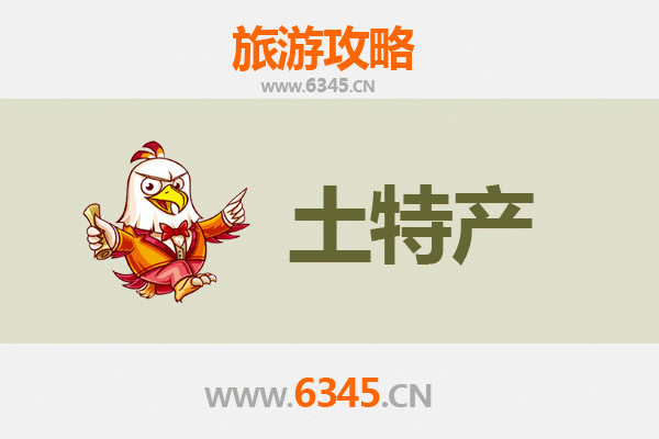 鹤岗东山旅游必带土特产推荐：地道美食与手信精选攻略