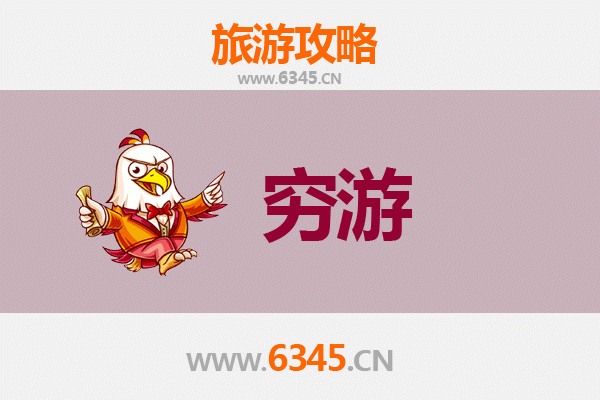鹤岗东山穷游攻略：一个人也能玩转的静谧之旅