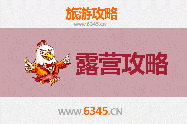 鹤岗东山周边露营胜地全攻略：自然秘境与野趣体验