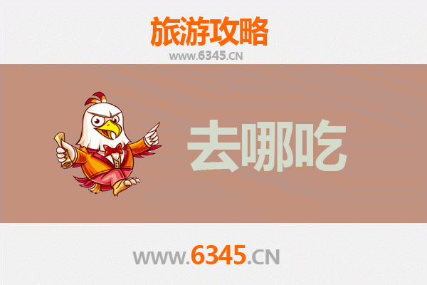 鹤岗东山美食攻略：不可错过的特色菜品与地道小吃