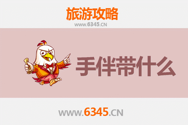 鹤岗东山至南澳岛深度旅游攻略及手伴指南